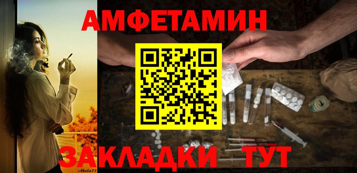 Елец  MEGA сайт  Вход с VPN  АМФЕТАМИН Розовый 