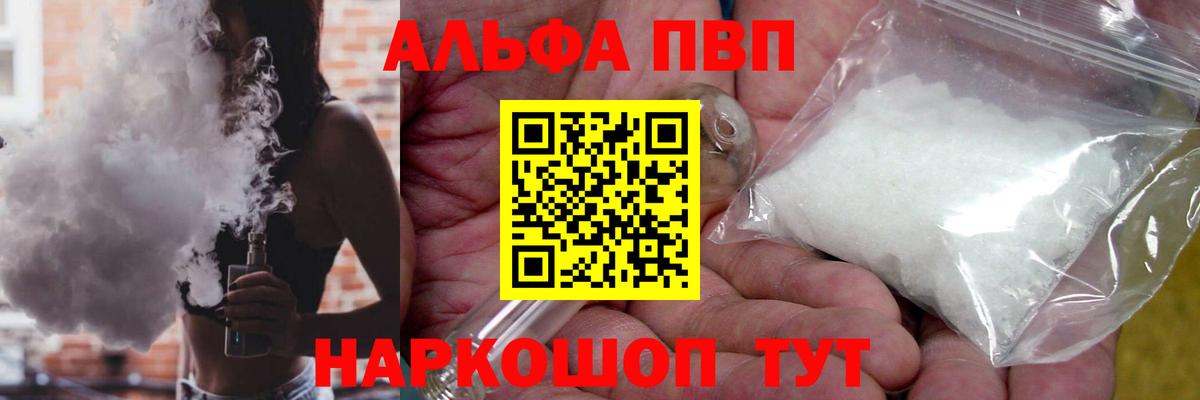 Елец  Alpha-PVP  Вход с VPN  APVP кристаллы 