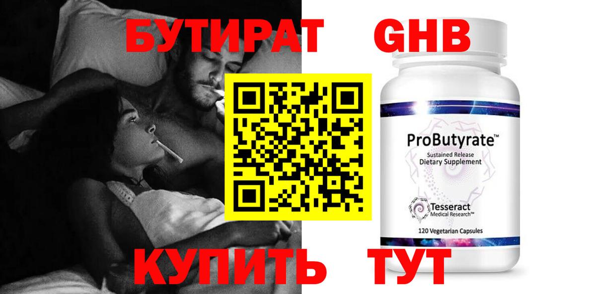 Елец  Бутират  Вход с VPN  Бутират 99% 