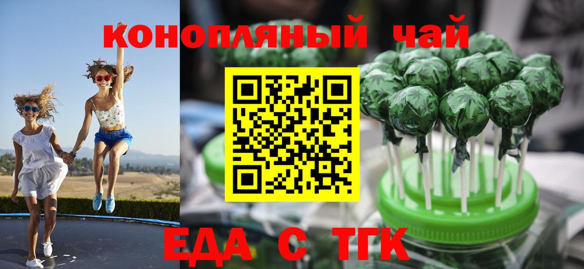 Елец  Cannafood марихуана  Вход с VPN 