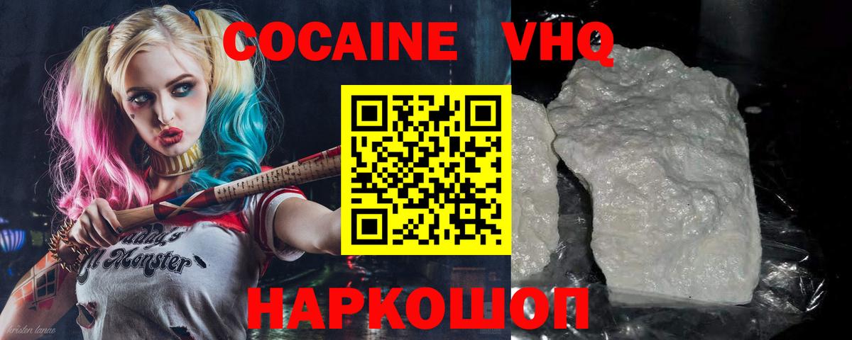 Cocaine  КОКАИН FishScale  Елец  Вход с VPN  КОКАИН Боливия 