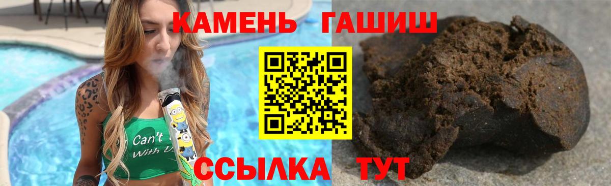 ГАШ хэш  ГАШИШ AMNESIA HAZE  Гашиш  Елец  Вход с VPN 