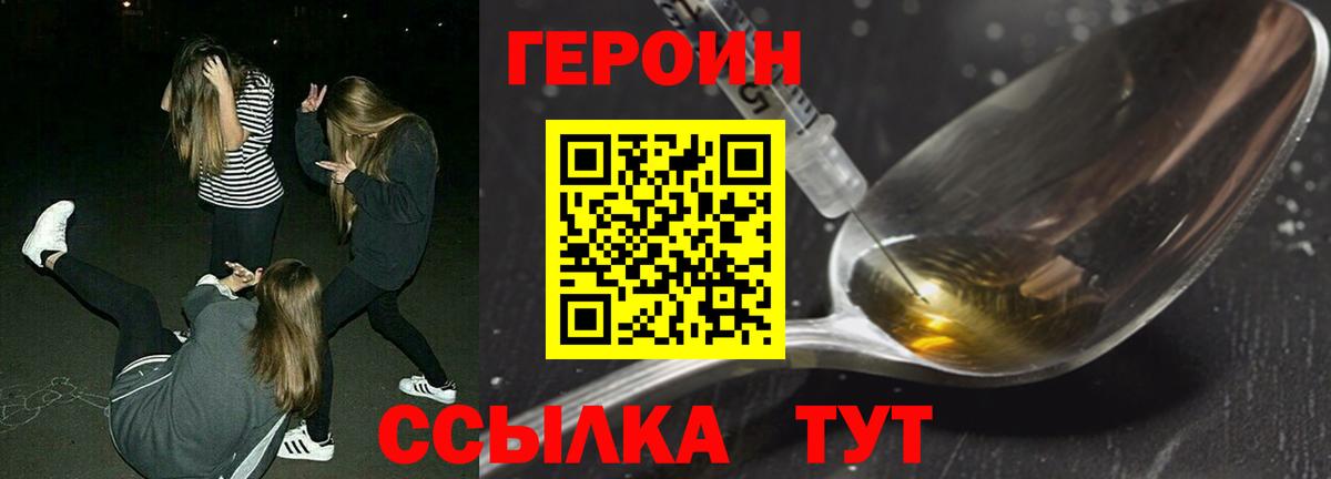 Елец  Героин герыч  Вход с VPN 