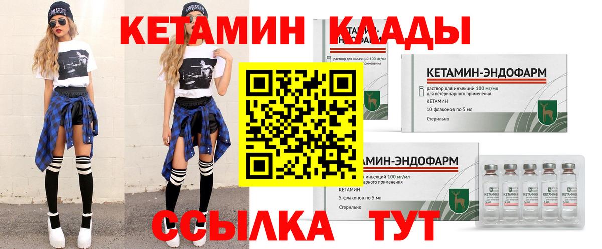 Кетамин VHQ Елец