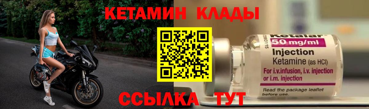 КЕТАМИН ketamine  OMG маркетплейс  Кетамин ketamine  Елец  Вход с VPN 