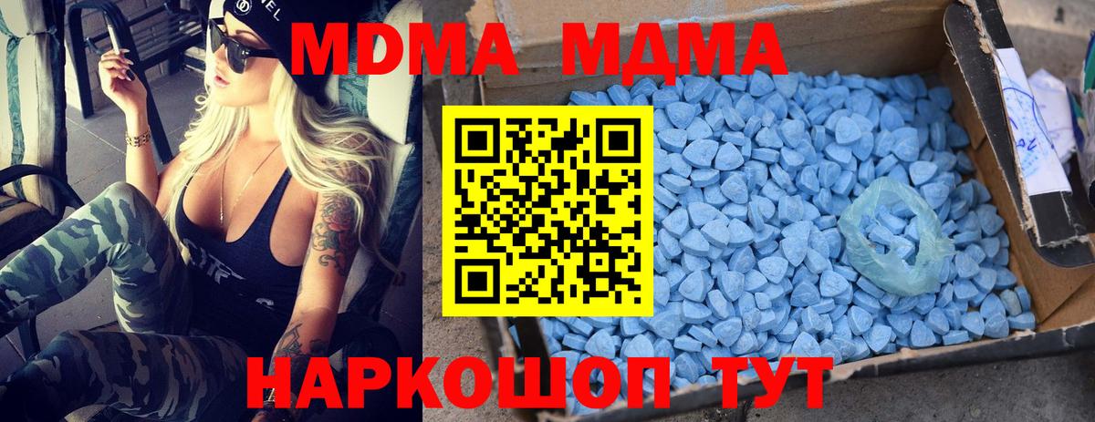 МДМА crystal Елец