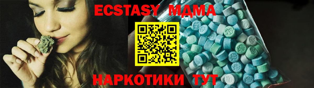 МДМА кристаллы  MDMA  Елец  Вход с VPN  МДМА кристаллы 