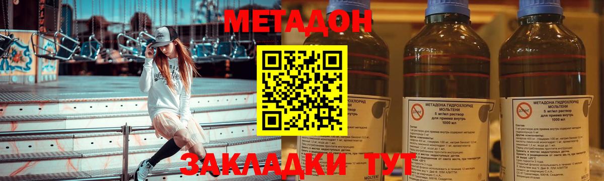 Метадон VHQ Елец