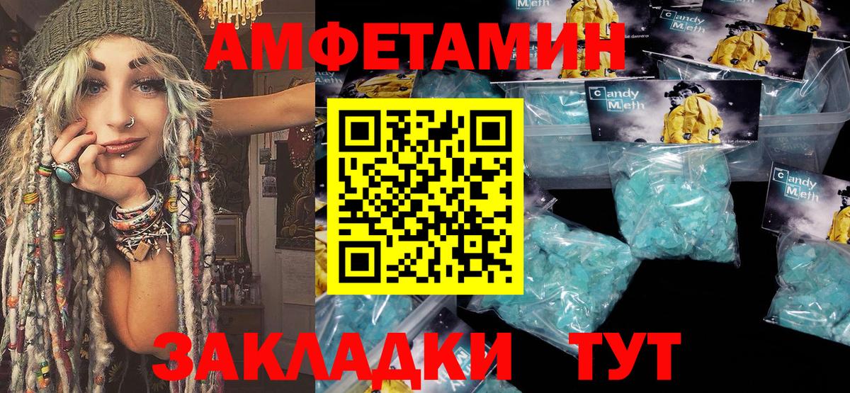 МЕТАМФЕТАМИН мет  Вход с VPN  МЕТАМФЕТАМИН мет  Елец 