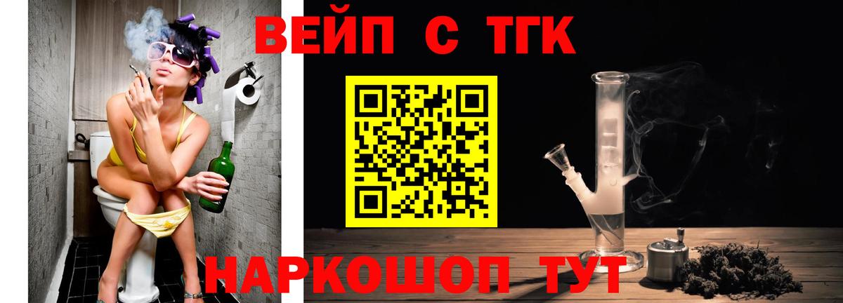 Елец  Дистиллят ТГК THC oil  Вход с VPN 
